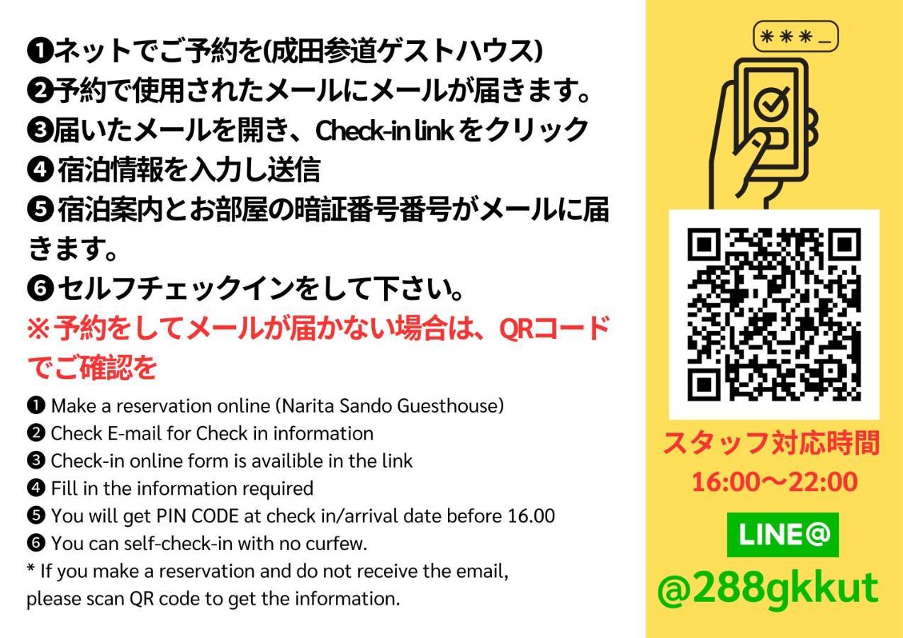 Narita Sando Guesthouse Luaran gambar